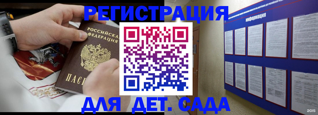 прописка для работы в Курской области
