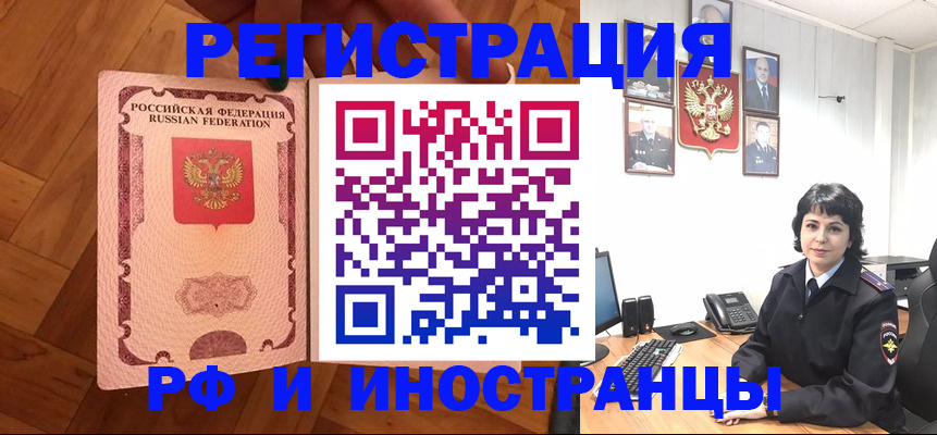 миграционный учет в Курской области