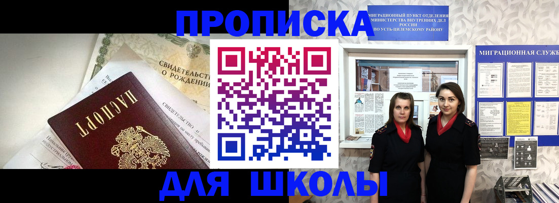 пропишу в квартире в Курской области