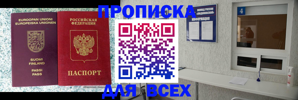 прописка для кредита в Курской области